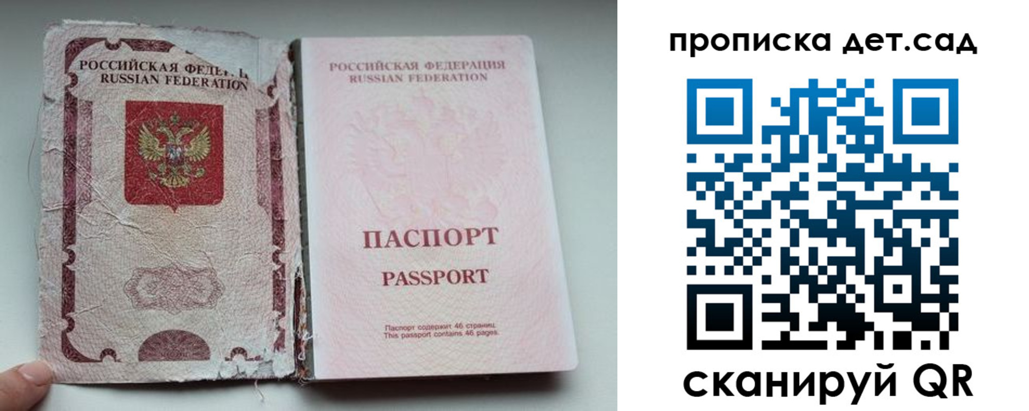 прописка регистрация в Каргате