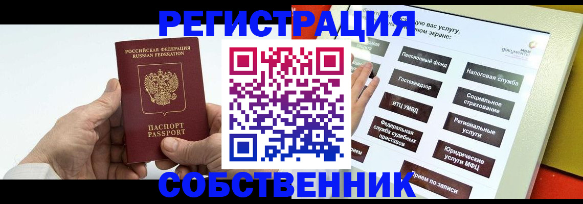 временная регистрация в Каргате