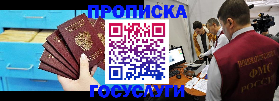 прописка ребенка в Каргате