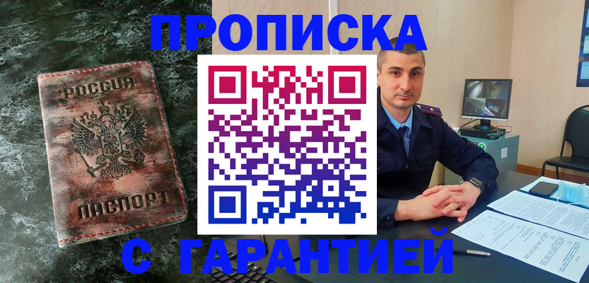 прописка 2025 в Каргате