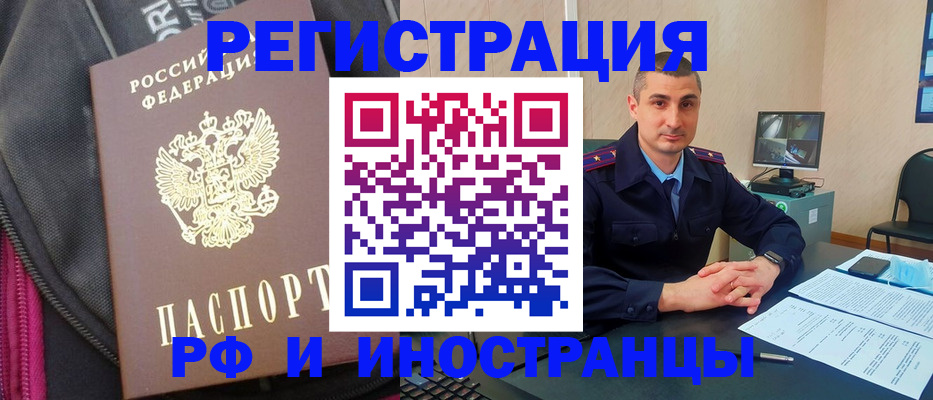 прописка штамп в Каргате