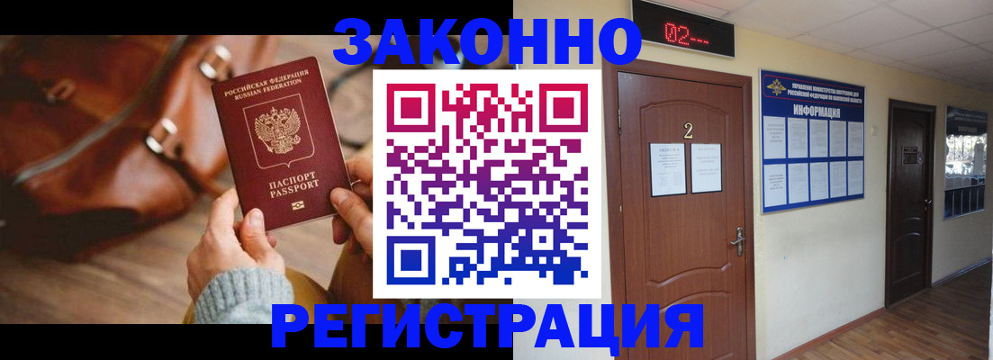 прописка в квартире в Каргате